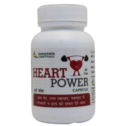 Heart Power Capsule